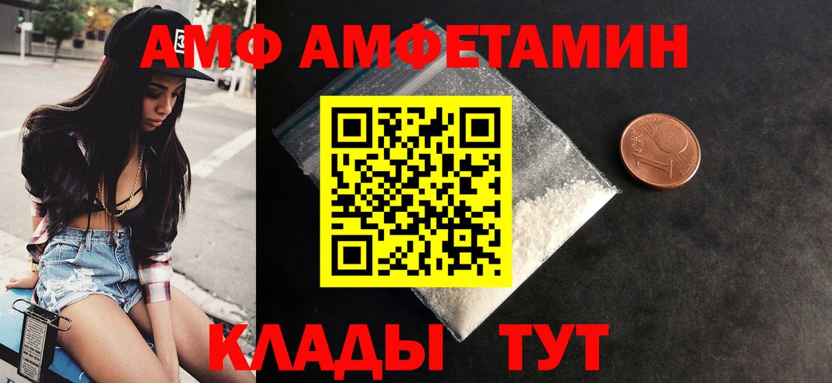 Amphetamine VHQ Стрежевой