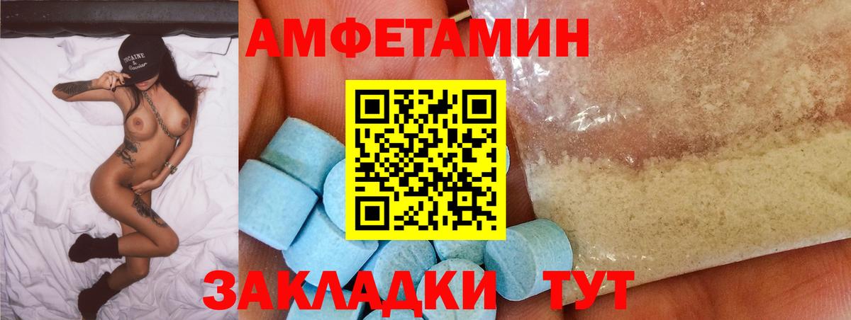 АМФЕТАМИН  АМФЕТАМИН Розовый  Вход с VPN  Стрежевой 