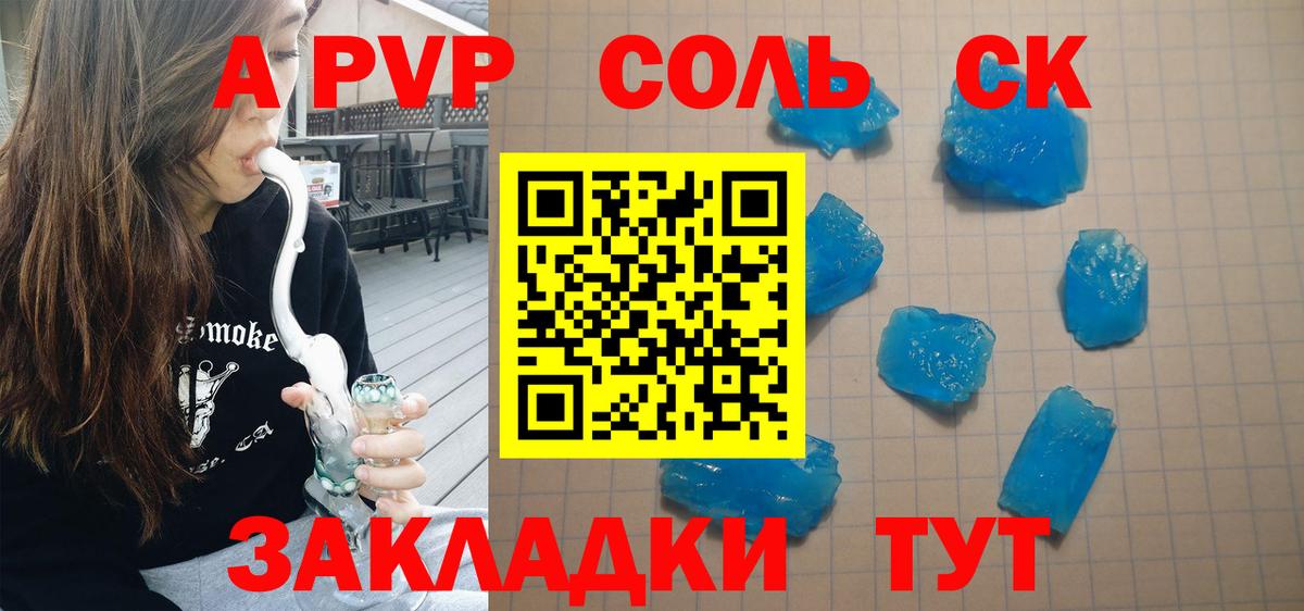А ПВП СК Стрежевой