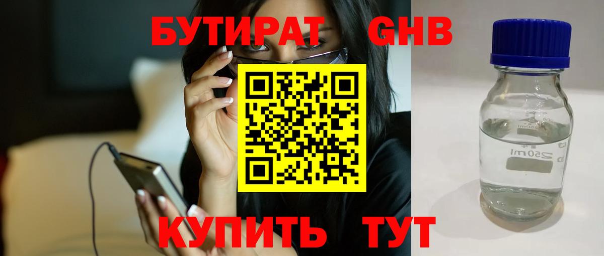 Стрежевой  БУТИРАТ 1.4BDO  Вход с VPN 