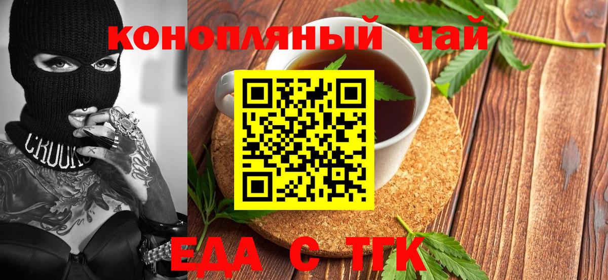 Стрежевой  Canna-Cookies марихуана  Вход с VPN 