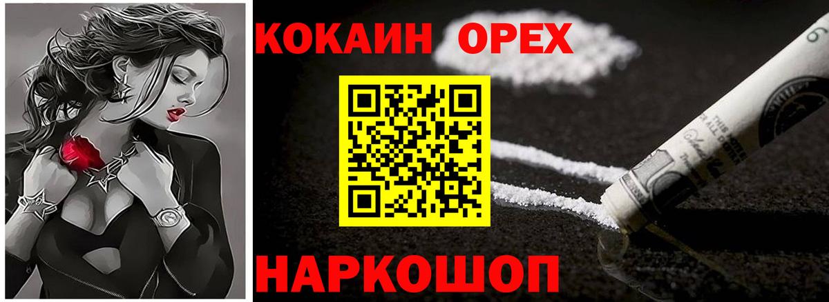 КОКАИН Columbia  КОКАИН  где можно купить   Стрежевой  Вход с VPN  COCAIN Перу 