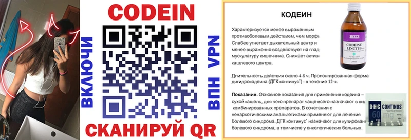 Кодеин напиток Lean (лин)  кракен ТОР  Стрежевой 