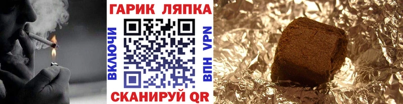 Гашиш Cannabis  Стрежевой 