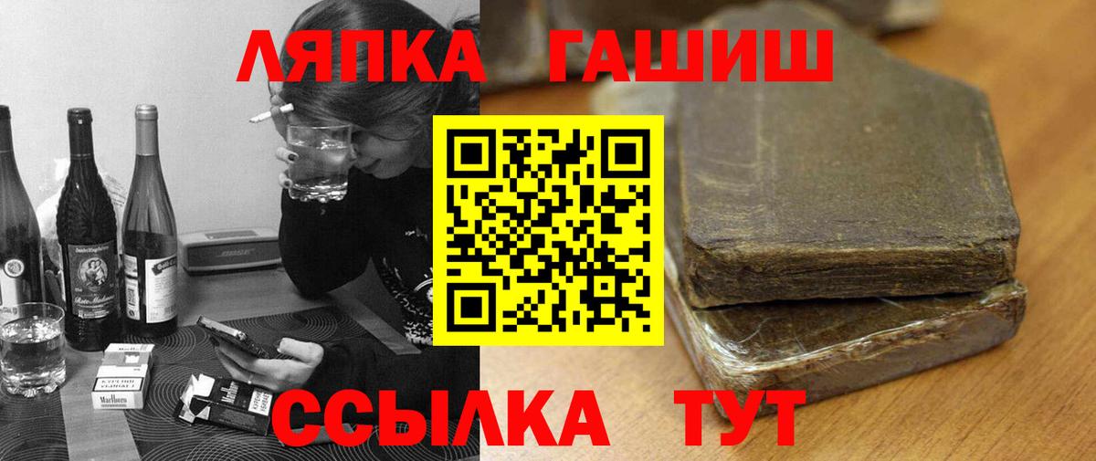 Стрежевой  ГАШ Premium  ГАШ  Вход с VPN 