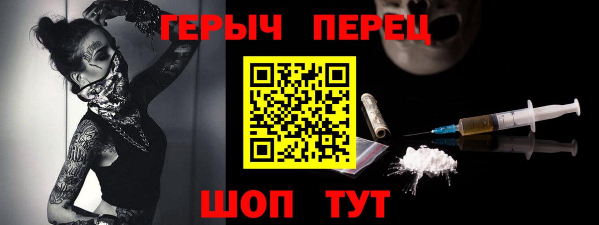ГЕРОИН белый  Вход с VPN  Стрежевой 