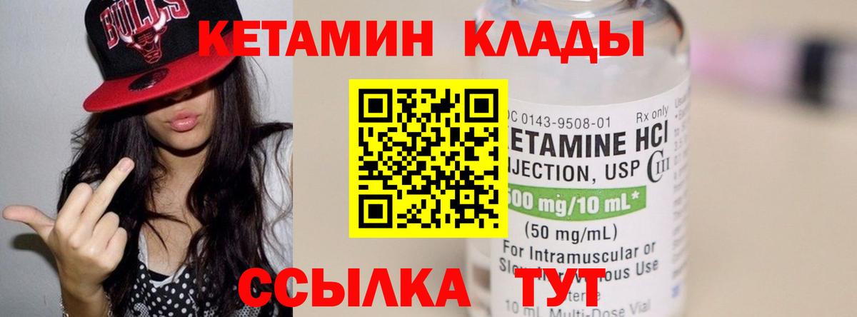 КЕТАМИН VHQ  это Telegram  Вход с VPN  hydra как зайти  Стрежевой  Кетамин VHQ 