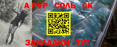 круглые Сланцы