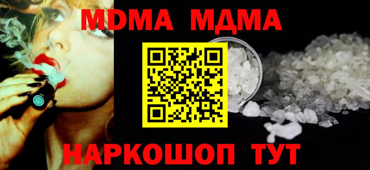 МДМА Molly Стрежевой