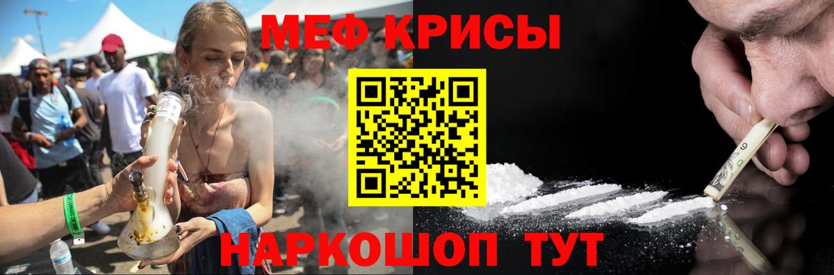 Меф мука Стрежевой