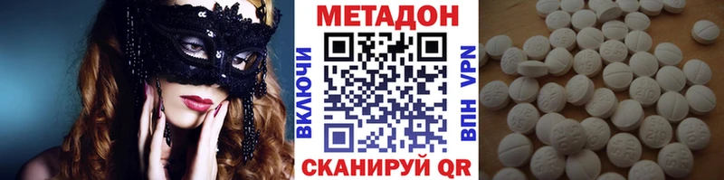 где купить наркоту Стрежевой Метадон VHQ