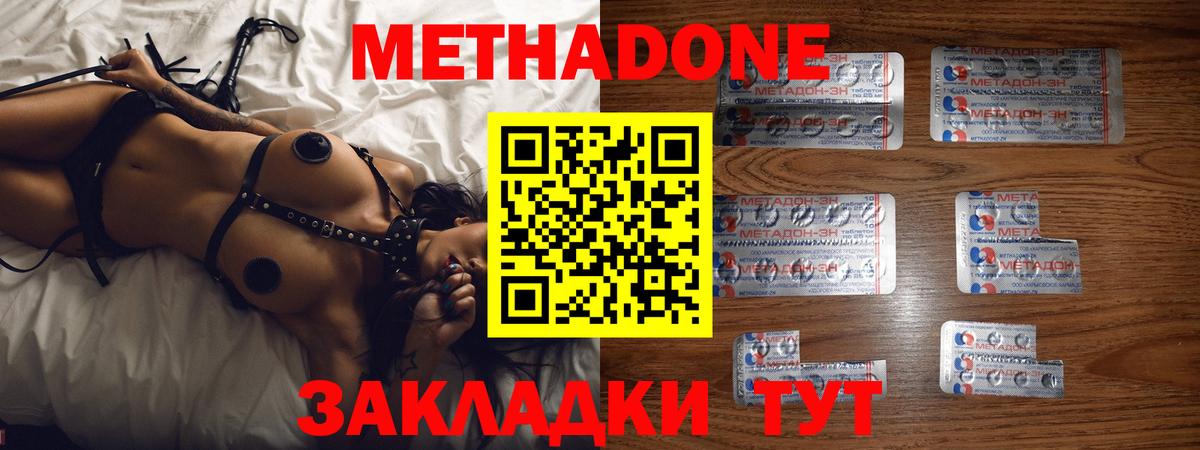 МЕТАДОН VHQ Стрежевой