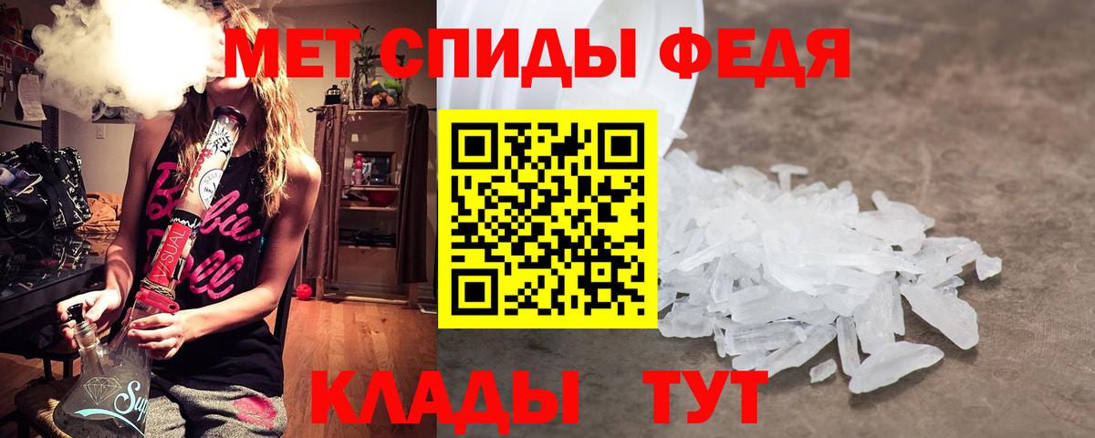 Метамфетамин мет  Вход с VPN  Метамфетамин мет  Первитин  Стрежевой 