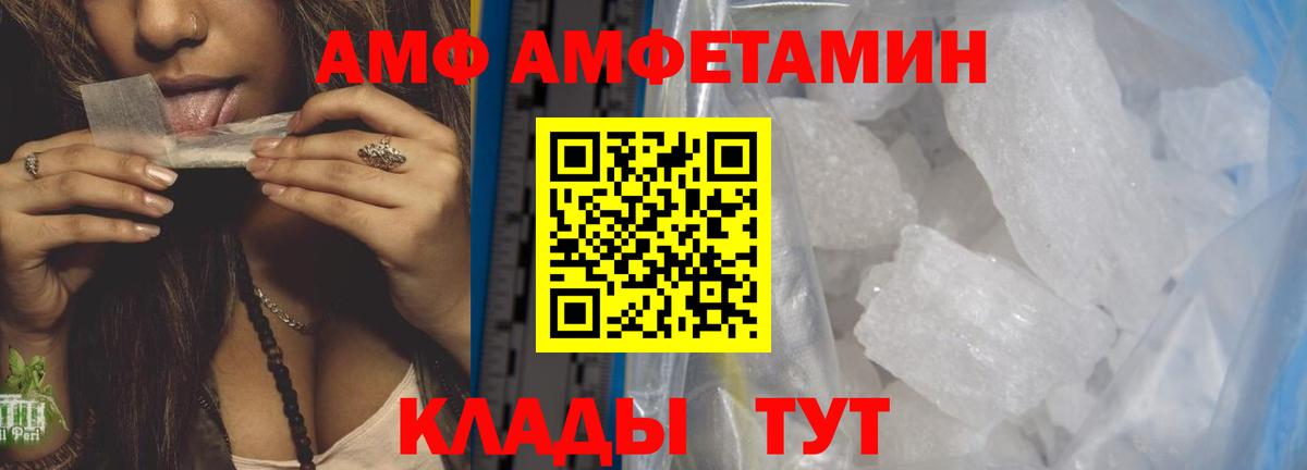 МЕТАМФЕТАМИН пудра Стрежевой