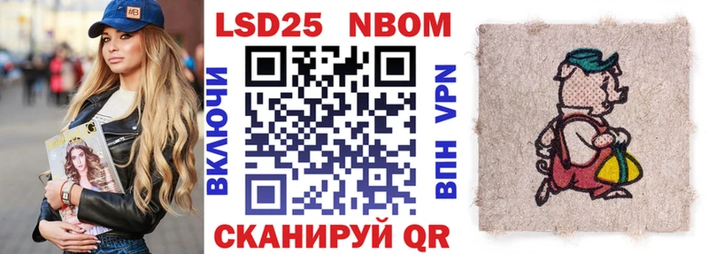 купить наркоту  блэк спрут зеркало  Марки NBOMe 1500мкг  Стрежевой 