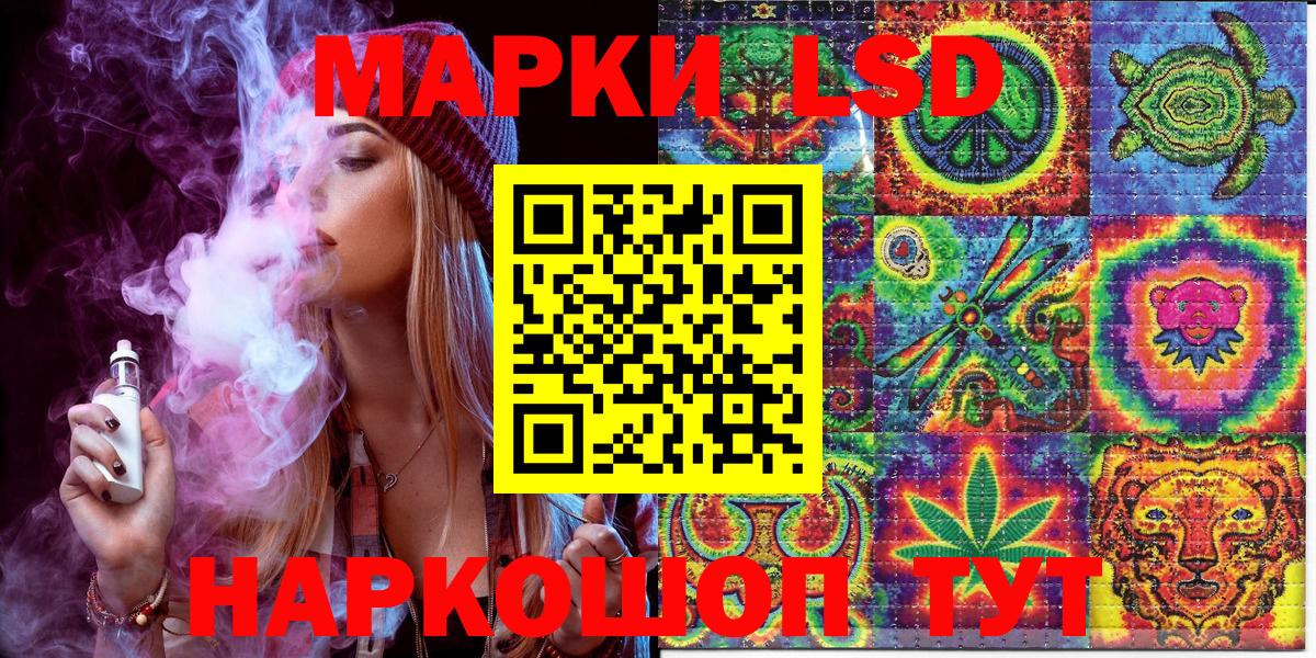 Марки 25I-NBOMe 1500мкг Стрежевой