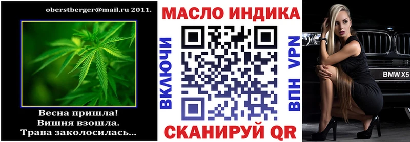 ТГК гашишное масло  даркнет сайт  Стрежевой 
